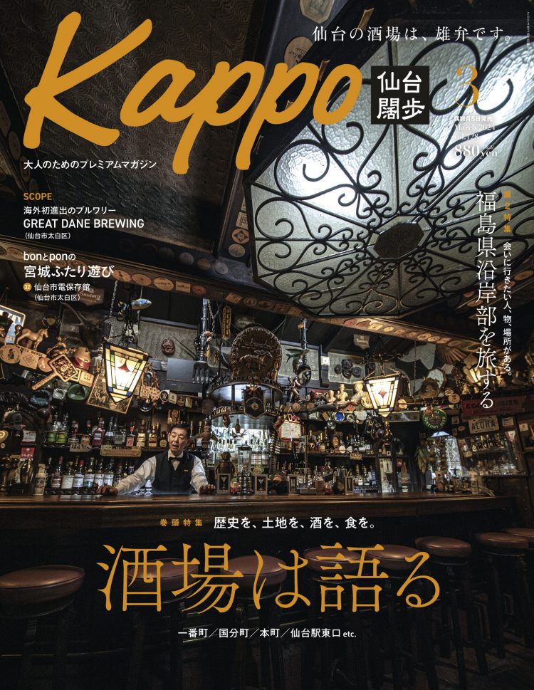 kappo 雑誌