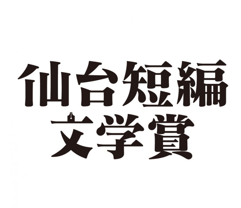 Kappo 仙台闊歩 Vol.129 2024年5月号 | BOOKS | Kappo(仙台闊歩)