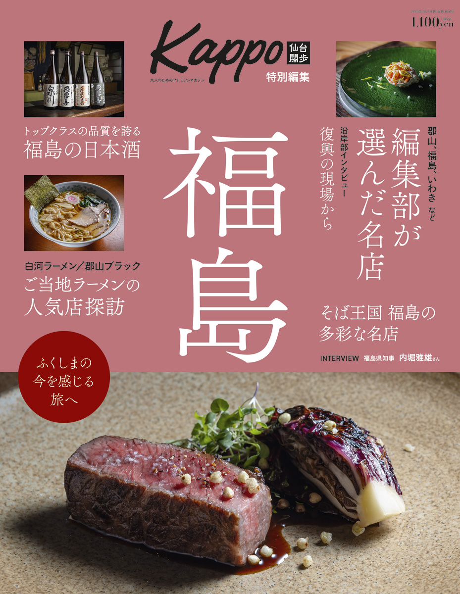 日本の蕎麦　豪華特装版 新川屋佐々木酒店 | SASAS.JP | 日本酒,水鳥記（宮城） - 水鳥記