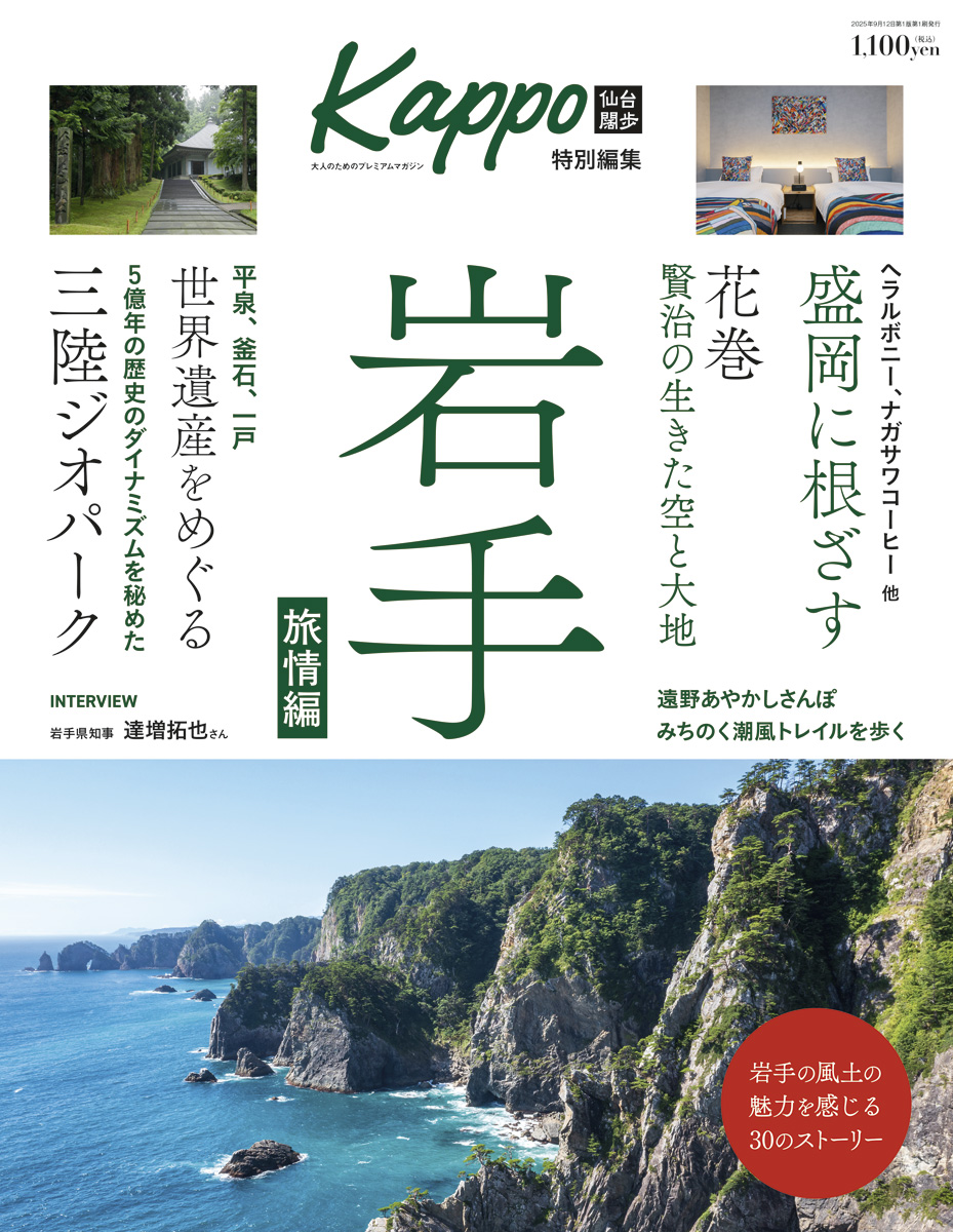 日本の蕎麦　豪華特装版 BOOKS | Kappo web