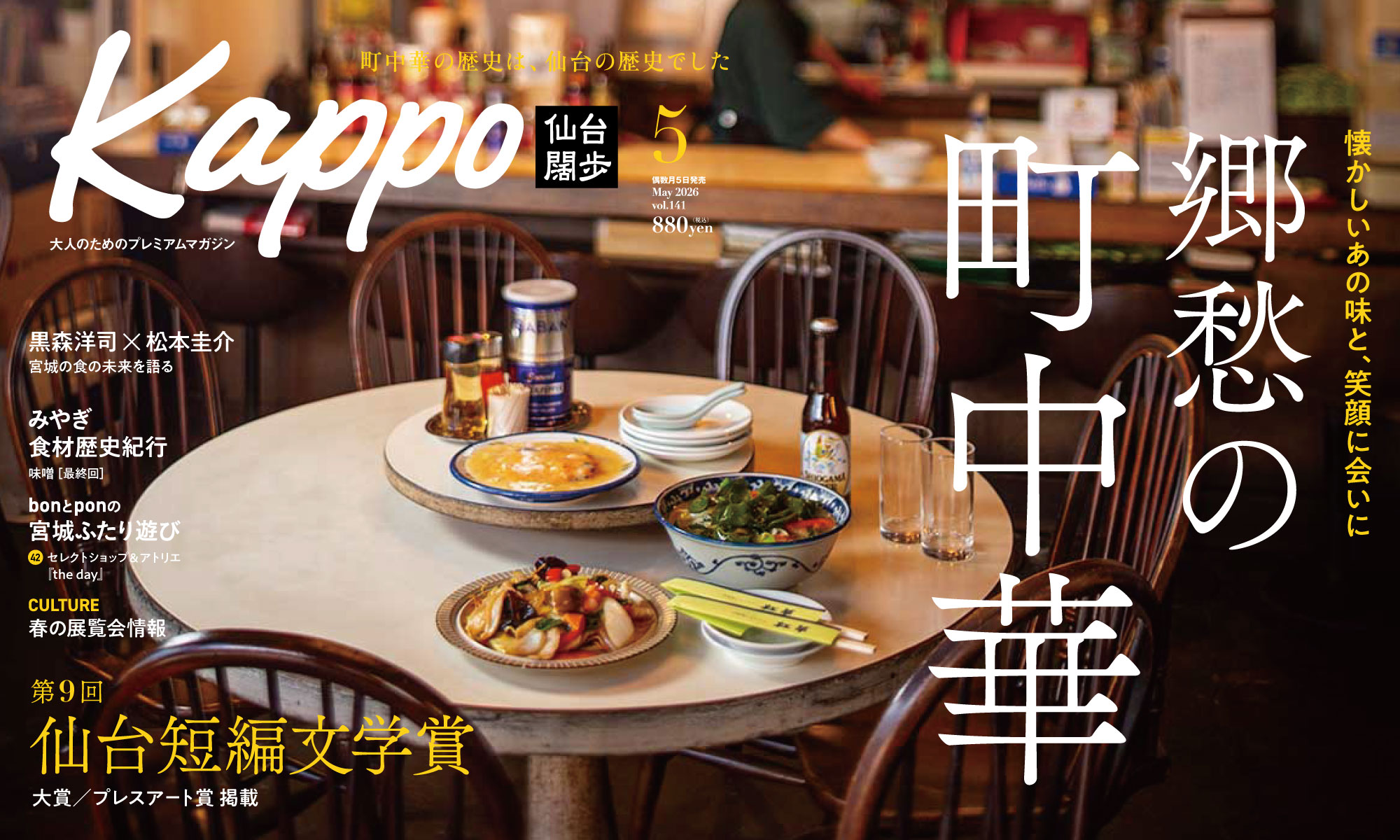 専門書「宴会料理大全」シグマ企画 発行 専門書「宴会料理大全」シグマ企画 発行