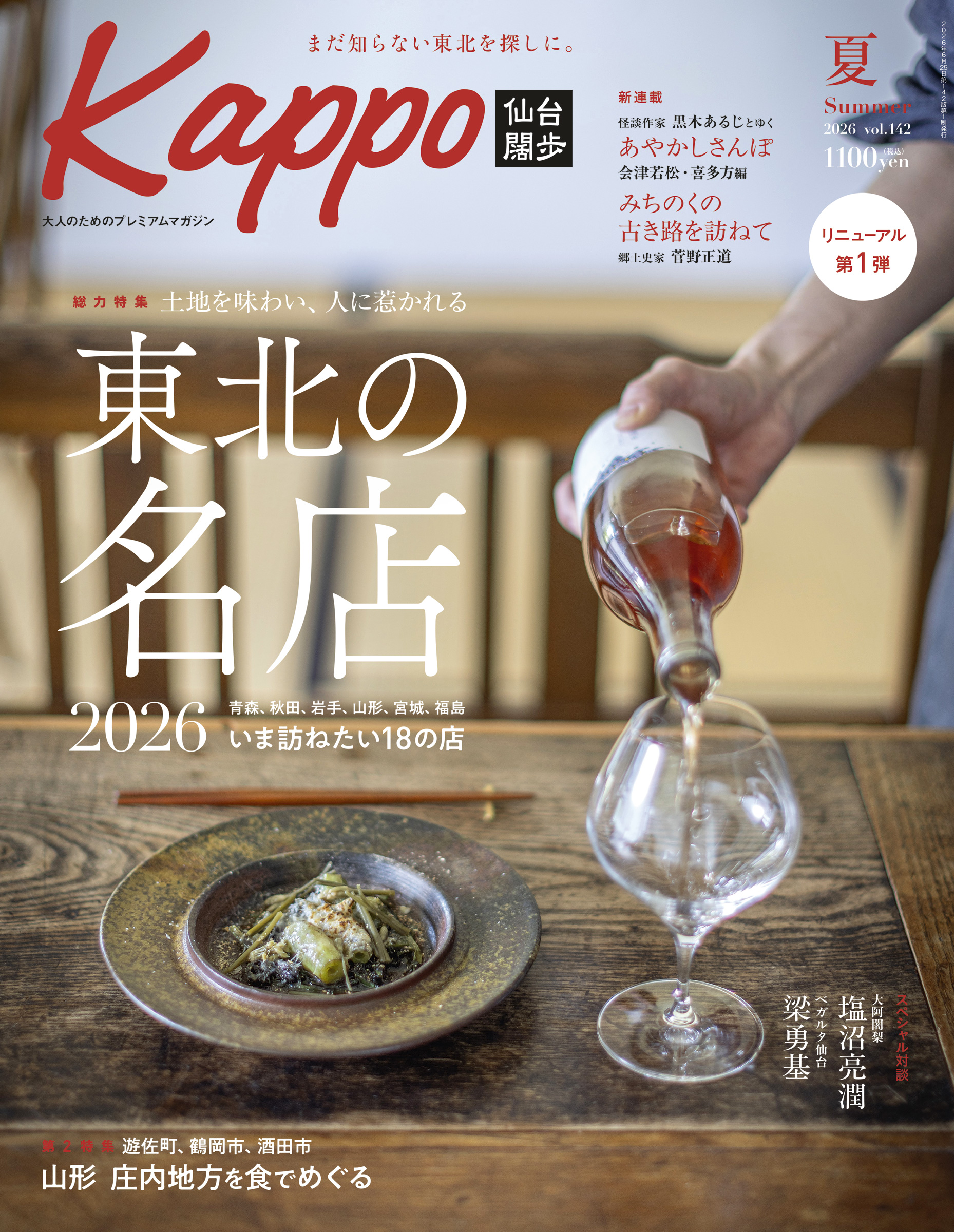 BOOKS | Kappo web